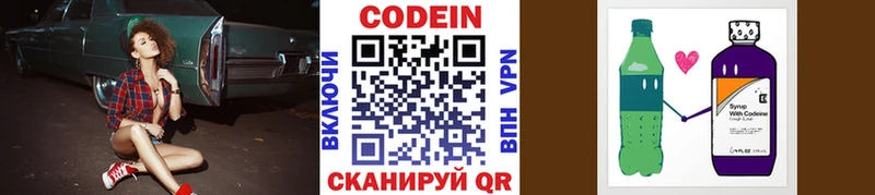 Codein Purple Drank  наркошоп  Иркутск 