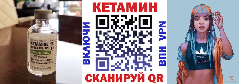 КЕТАМИН VHQ  Иркутск 