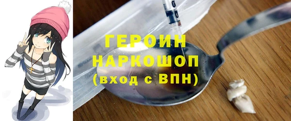 героин Бронницы