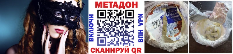 Метадон мёд  Иркутск 